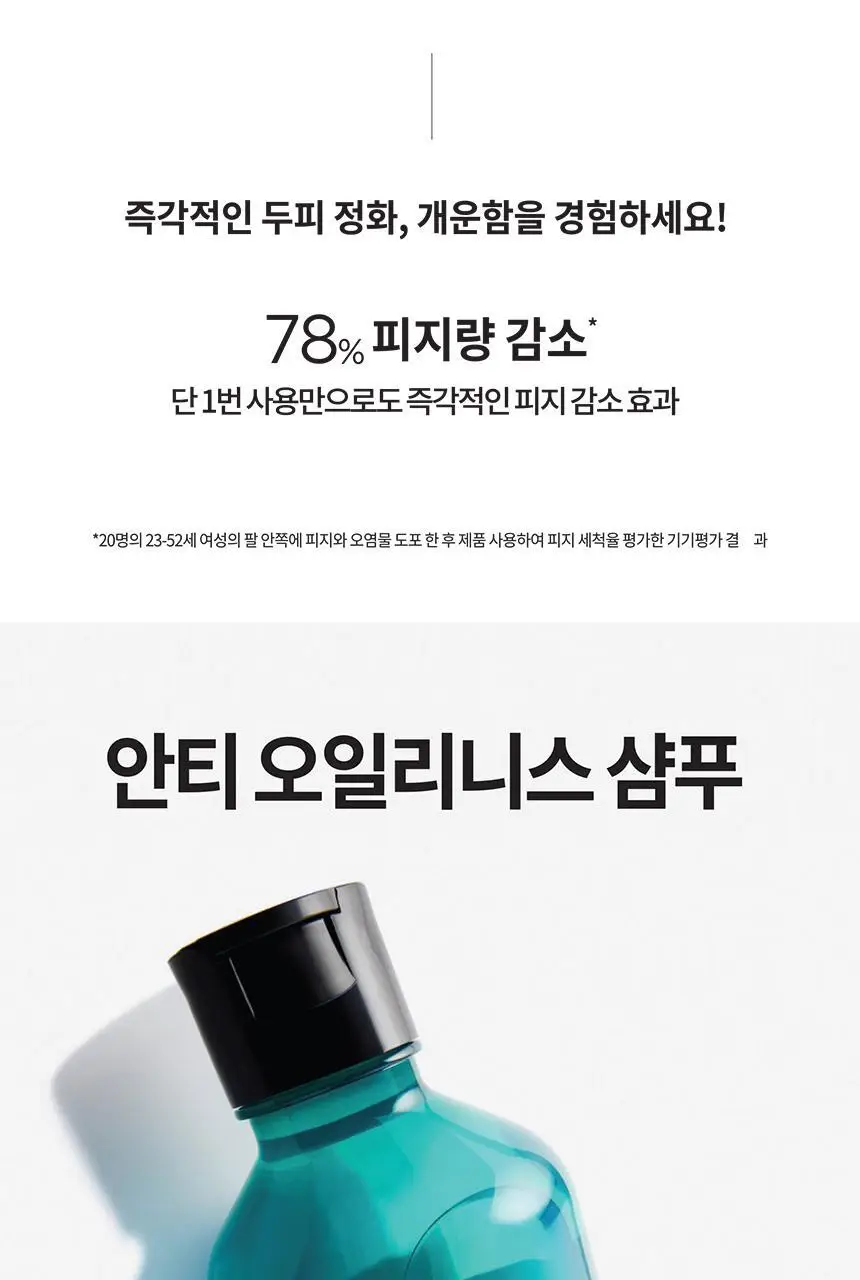 [지성두피&헤어케어] 로레알 프로페셔널 안티 오일리니스 샴푸 300ml 상세페이지 3